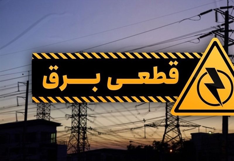 قطع مکرر برق سلامت محصولات غذایی کارخانجات را تهدید می کند! /خطر انحلال صنایع با ۲برابرشدن طرح مدیریت بار