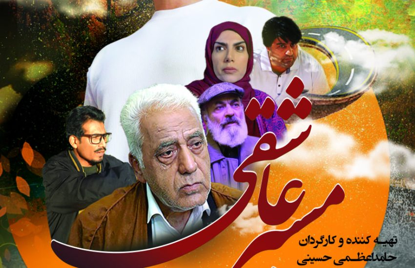 فیلم بازیگر کرمانشاهی بر پرده سینما آزادی