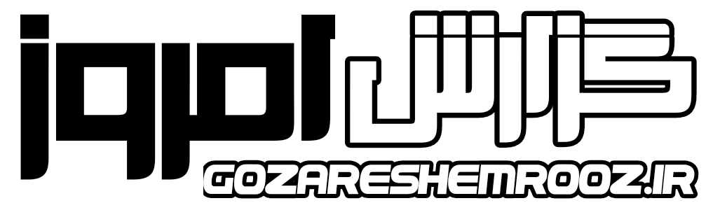 گزارش امروز