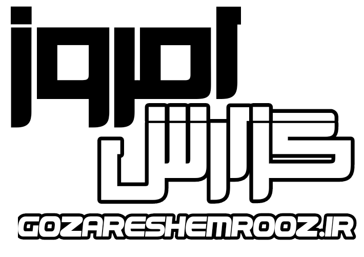 گزارش امروز