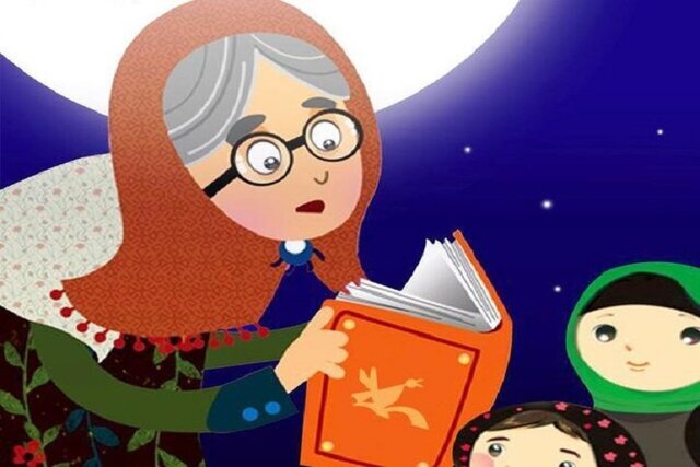 قصه راهی برای آموزش مهارتهای زندگی است